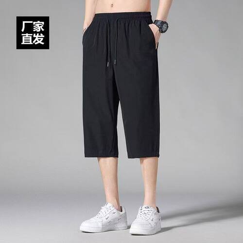 夏季男士薄款冰凉七分裤
