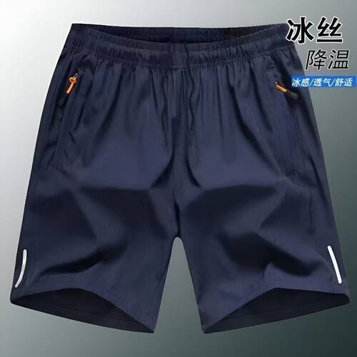 冰丝短裤男夏季速干运动
