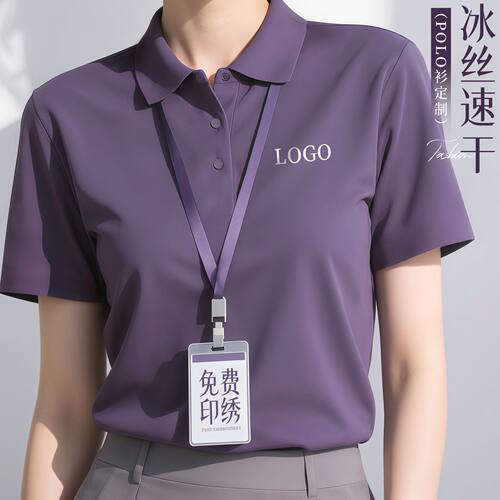 高端冰丝华夫格T恤工作服