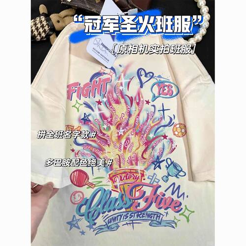 班服定制T恤纯棉短袖学生