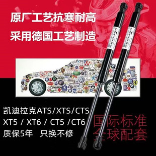 SLS引擎盖前机盖液压杆撑杆 适用于凯迪拉克ATS XTS CT5 CTS赛威