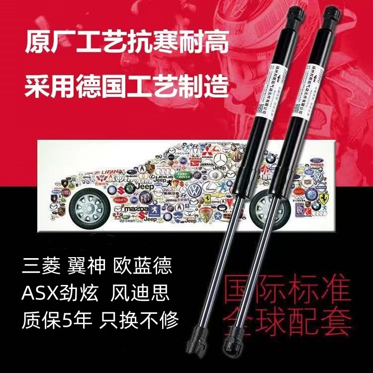 适用于三菱翼神风迪思欧蓝德劲炫后备箱尾箱尾门液压杆撑杆气弹簧
