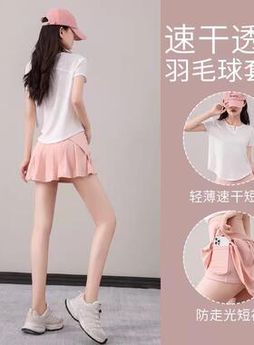 英国Next Rtrx羽毛球服女夏网球运动套装跑步短裙宽松冰丝上衣