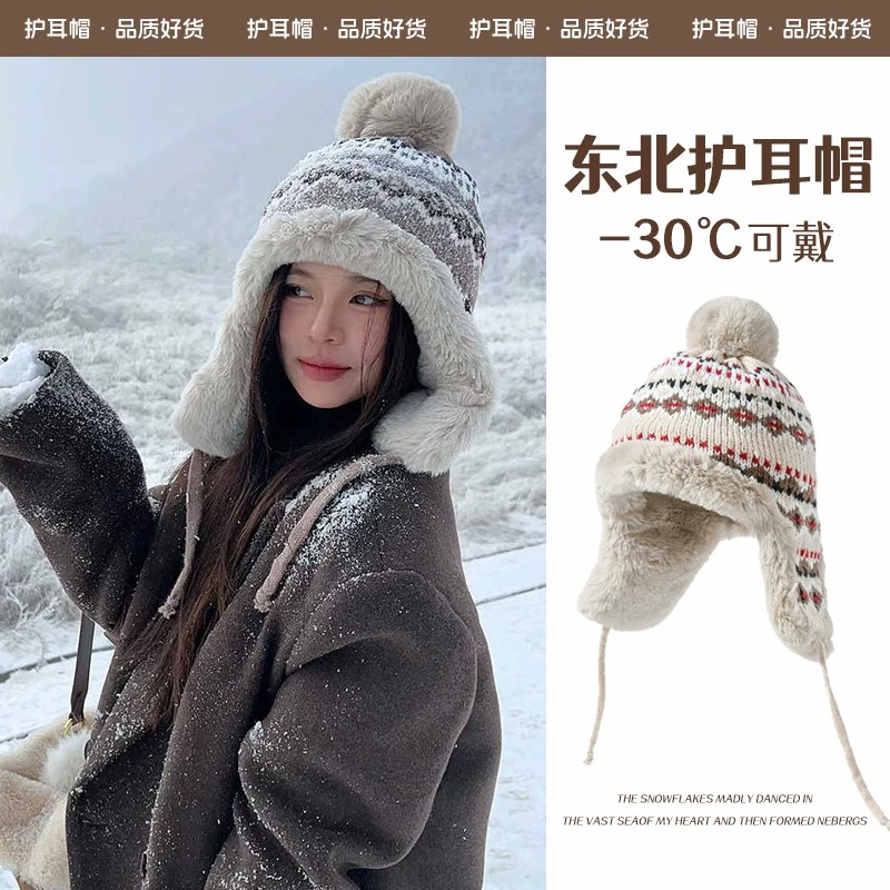 英国冬季加厚保暖护耳毛线帽女