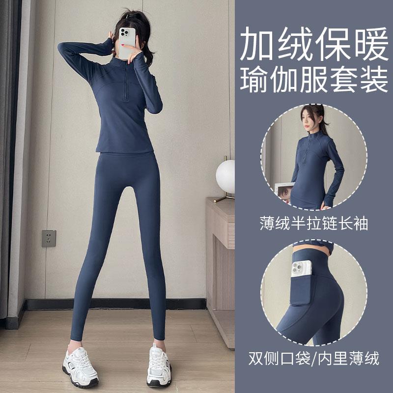 英国NextRtrx瑜伽服套装女加绒半拉链立领运动训练长袖秋冬健身裤