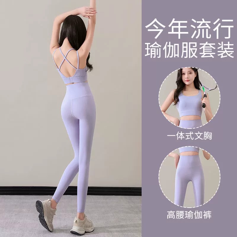 英国瑜伽服套装女新款骑行长裤