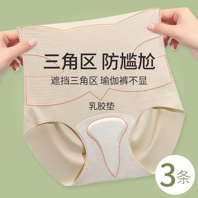 英国高腰收腹无痕内裤女瑜伽短裤
