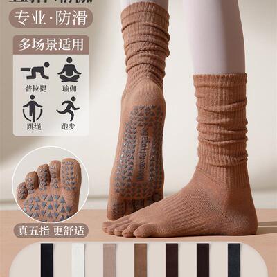 英国瑜伽袜女防滑专业五指袜