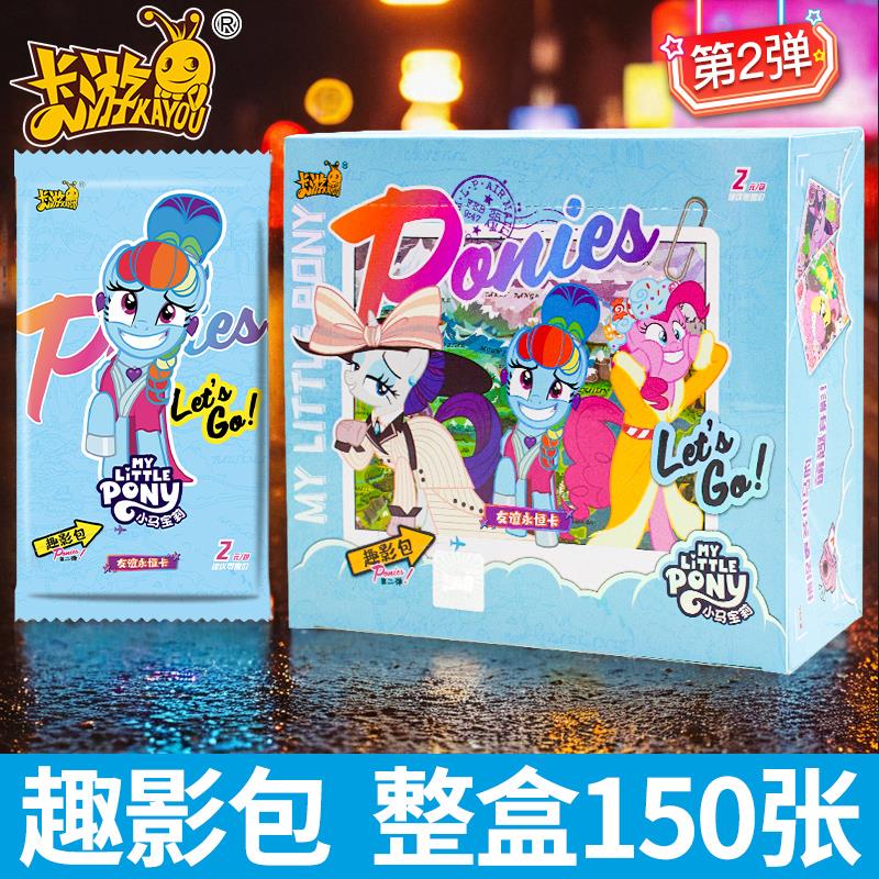 正版小马宝莉卡片趣影包第二弹1去影2黑背CR单卖一整盒N必中