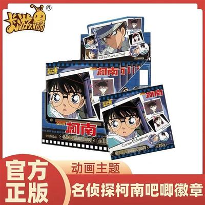 卡游正版名侦探柯南吧唧动画主题徽章系列怪盗基德周边动漫谷子