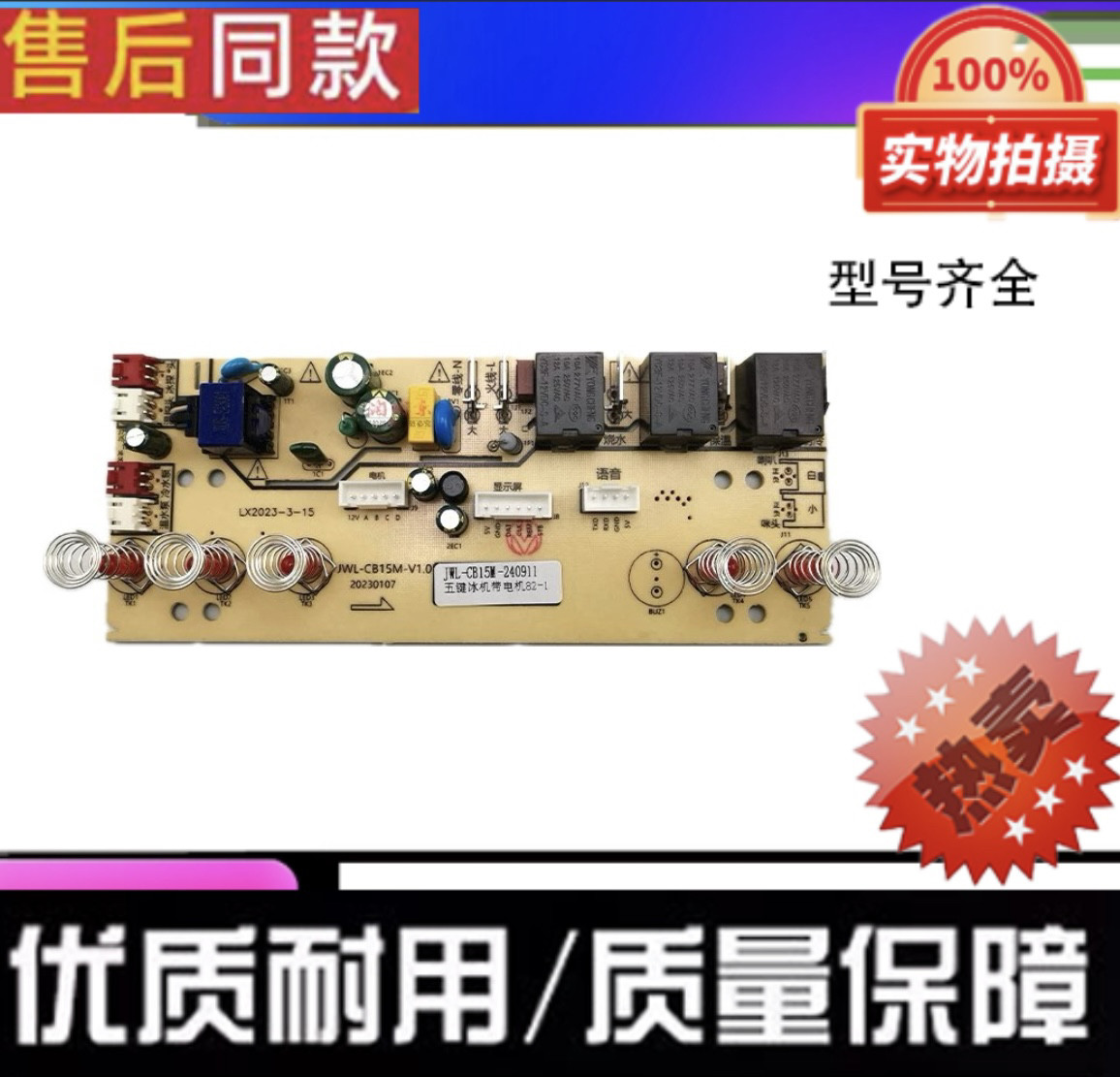 适用贝尔斯顿茶吧机饮水机BRSD-16电路板主板控按键板 主控板