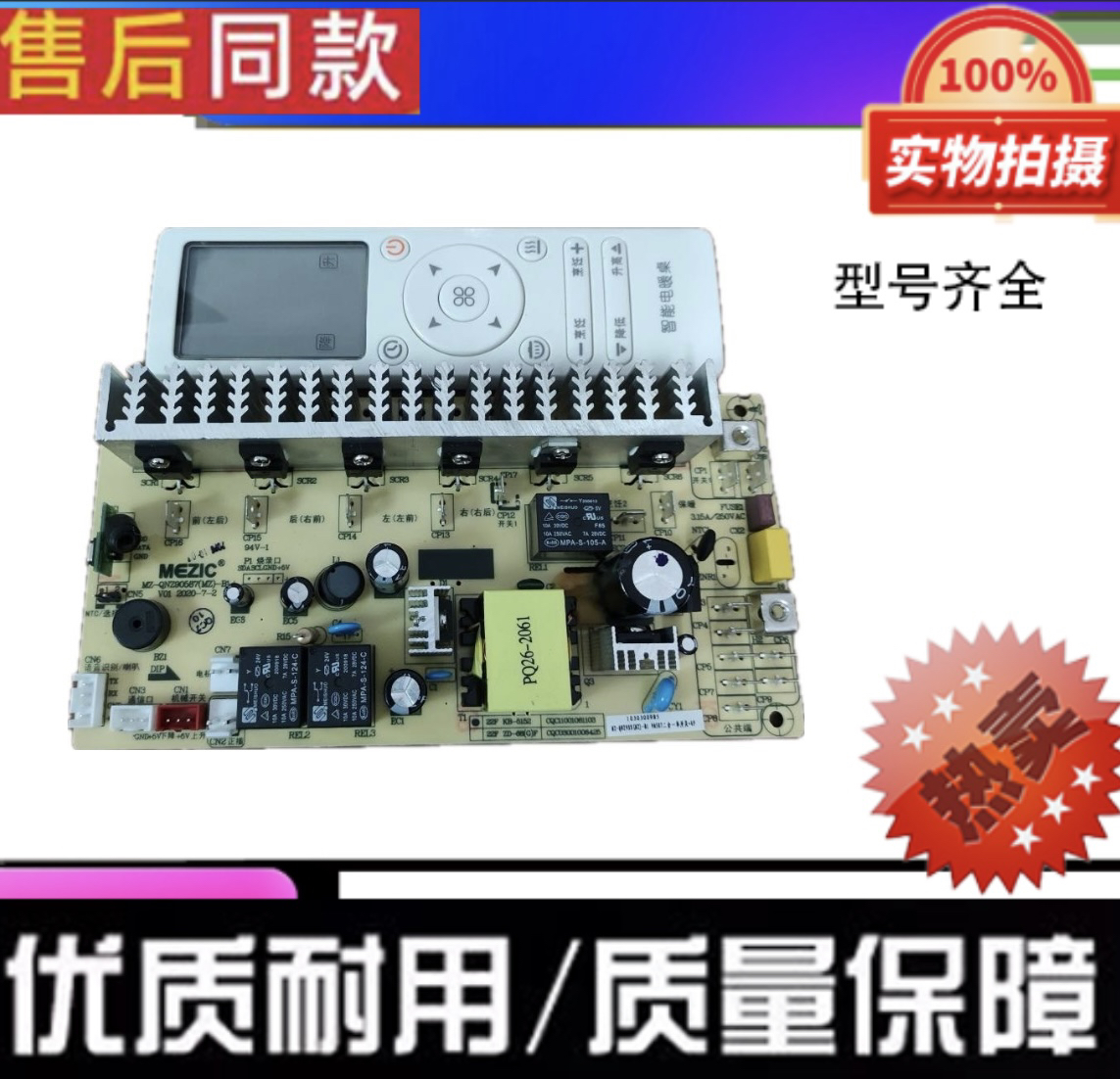 升降型电暖桌茶几万能主板维修板通用型电烤桌电脑板改装板电源板