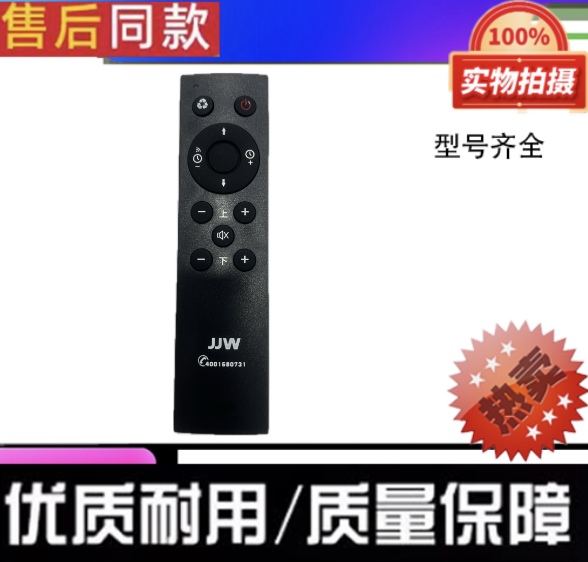 嘉嘉旺电暖桌遥控器,嘉嘉旺取暖茶几遥控器取暖桌遥控器