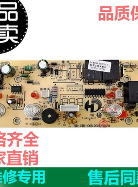 适用于美菱茶吧机MY-C901-B饮水机电路板主板控制板电脑板