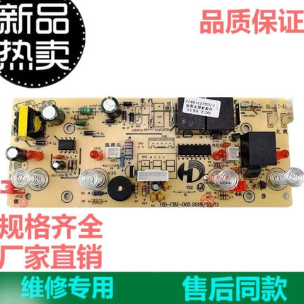适用于美菱茶吧机MY-C901-B饮水机电路板主板控制板电脑板