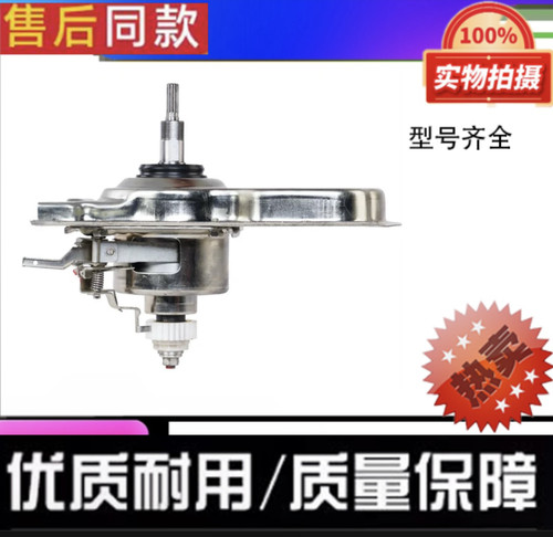 适合海尔全自动洗衣机离合器1665A665B665C/MS8518BZ51总成配件