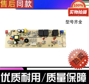 适用于新飞WM茶吧机饮水机电路板主板控制板电脑板
