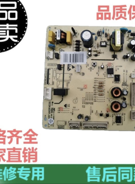 适用美菱冰箱主板电脑板BCD-517WPB电源板DA000586902主控板