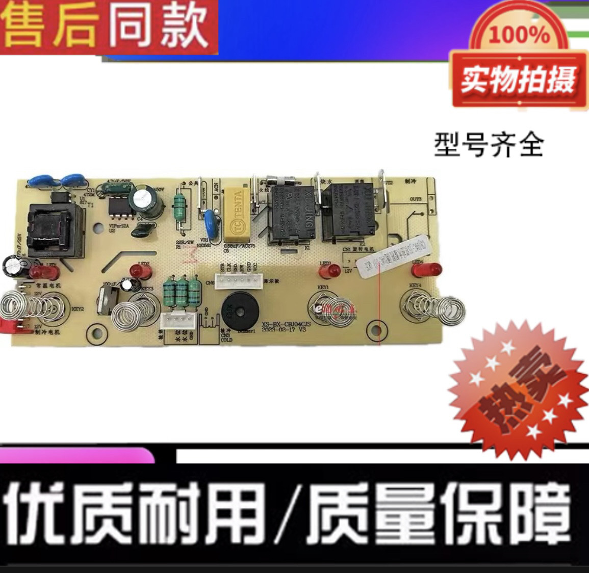 适用于美菱茶吧机MY-C816A饮水机电路板主板控制板电脑