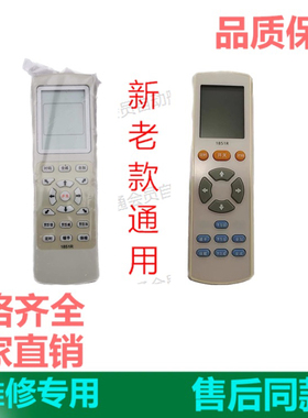 电暖炉取暖桌电烤火桌遥控器配件1851R美智1871R