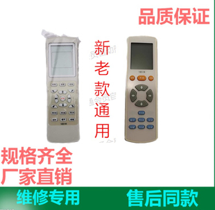 电暖炉取暖桌电烤火桌遥控器配件1851R美智1871R