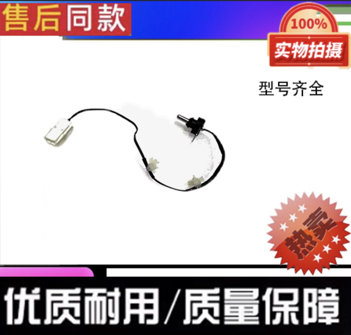 适用松下滚筒洗衣机XQG100-EG125  EG12T 12N 925温度传感器h10