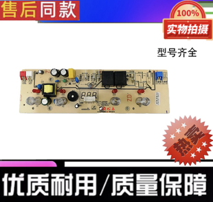 适用于新飞YR-5-X茶吧机饮水机电路板主板控制板电脑板