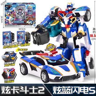 炫卡斗士第三季玄蓝闪电疾速幻影变形机器人汽车金刚儿童玩具男孩