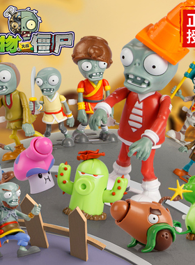 植物大战僵尸玩具发条行走跳舞朋克霹雳舞骑士恶龙小鬼小丑食人花