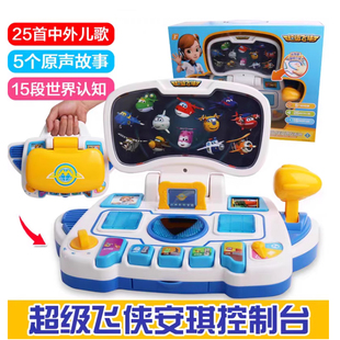 超级飞侠安琪控制台变形机器人玩具迷你米莉包警长小青卡尔救援车