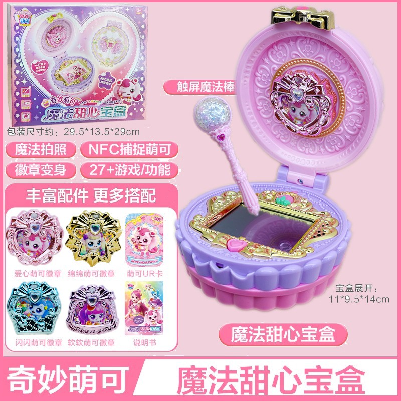奇妙萌可魔法甜心宝盒