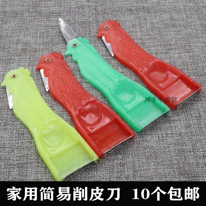 老式怀旧削皮刀鸡头刨刀去瓜皮刀丝瓜水果土豆刨皮刀黄瓜削皮神器