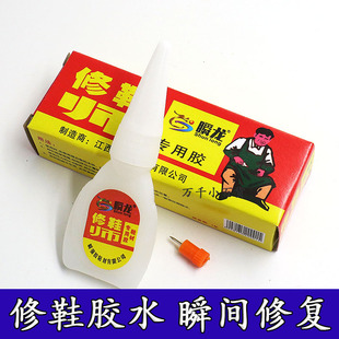 皮鞋 胶小瓶修粘鞋 布鞋 胶鞋 黏合剂 修鞋 运动鞋 师胶水强力胶万能补鞋