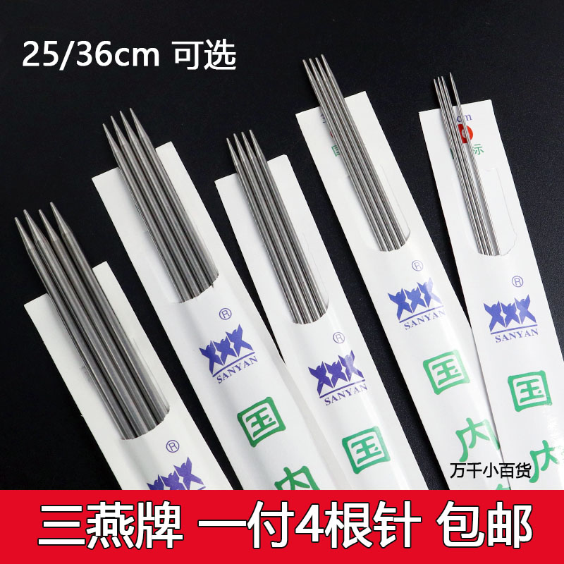 手工编织毛衣针不锈钢针棒