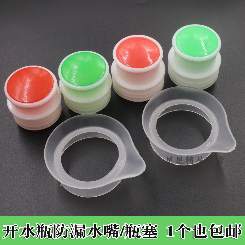 热水瓶密封圈防漏水嘴暖壶塞家用