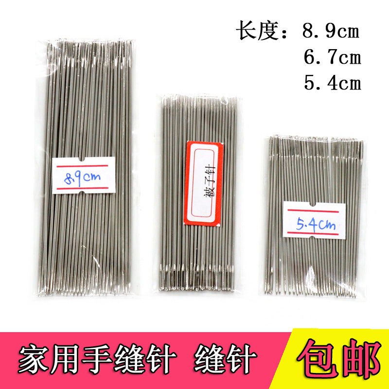 加长缝衣服家用老人包邮大眼针