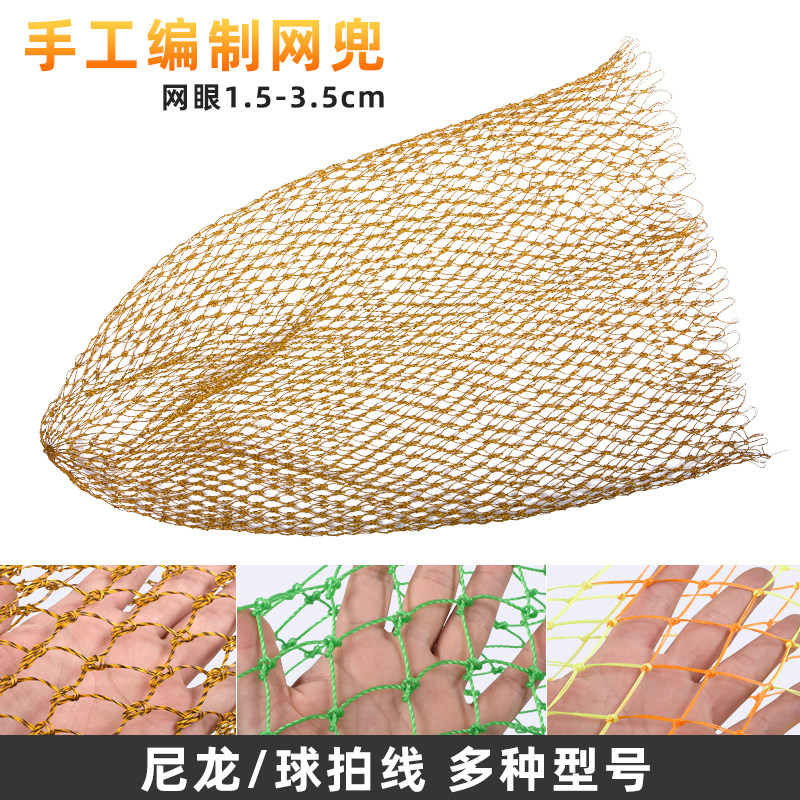 抄鱼网兜头尼龙大力马网布细眼不带圈大物捞鱼抄网网头钓鱼抄网头