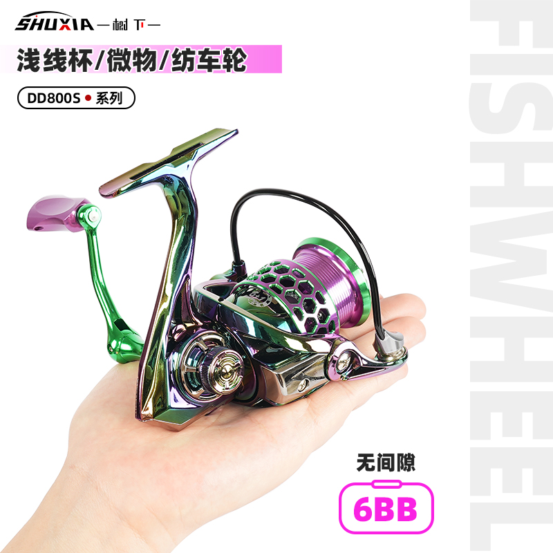 树下炫彩微物斜口浅线杯纺车轮