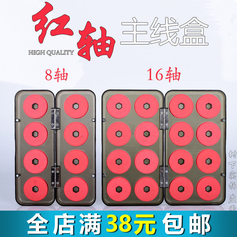 多功能线组盒16轴主线盒大线轴鱼线圈双层鱼线渔具钓鱼盒垂钓用品|ruв категории открытый/альпинизм/в поход/Поездки товаров, Рыбалка оборудования, вставка - от Buy2taobao.com для оказания профессиональной услуги покупки агента Taobao