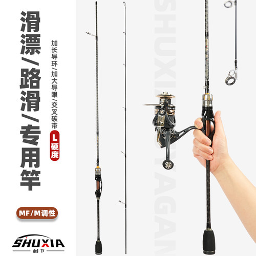 树下大导环路滑竿路亚路滑专用竿