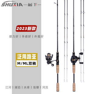 新款 路亚竿全套打黑专用快调泛用抛竿枪柄直柄路亚远投翘嘴专用竿