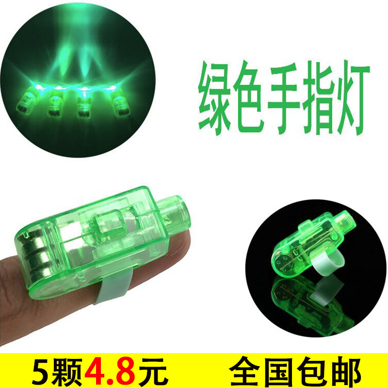 发光魔术手指灯激光灯戒指灯炫彩LED灯派对儿童玩具塑料酒吧舞会