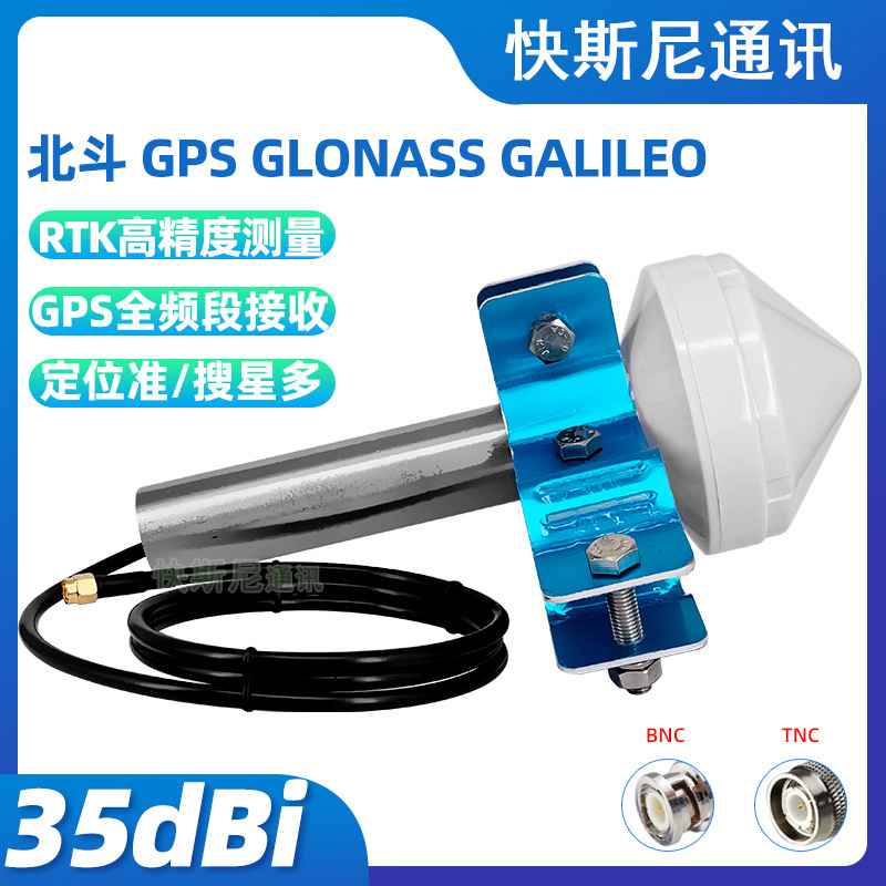 RTK高精度gps天线蘑菇头GNSS天线全频段有源陶瓷模块L1 L2 L5 G1