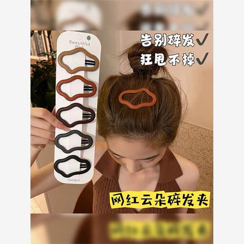 发夹女镂空皮质云朵2024新款后脑勺碎发bb夹侧边刘海夹子头饰发卡