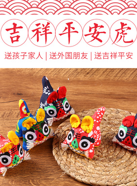 手工迷你花布留学送外国人小老虎