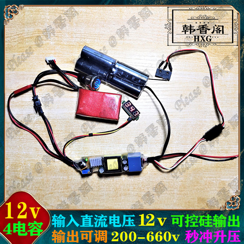 可调多功能高压电磁阀控制器2030MP7.4v升压模块可控硅手工摩托车