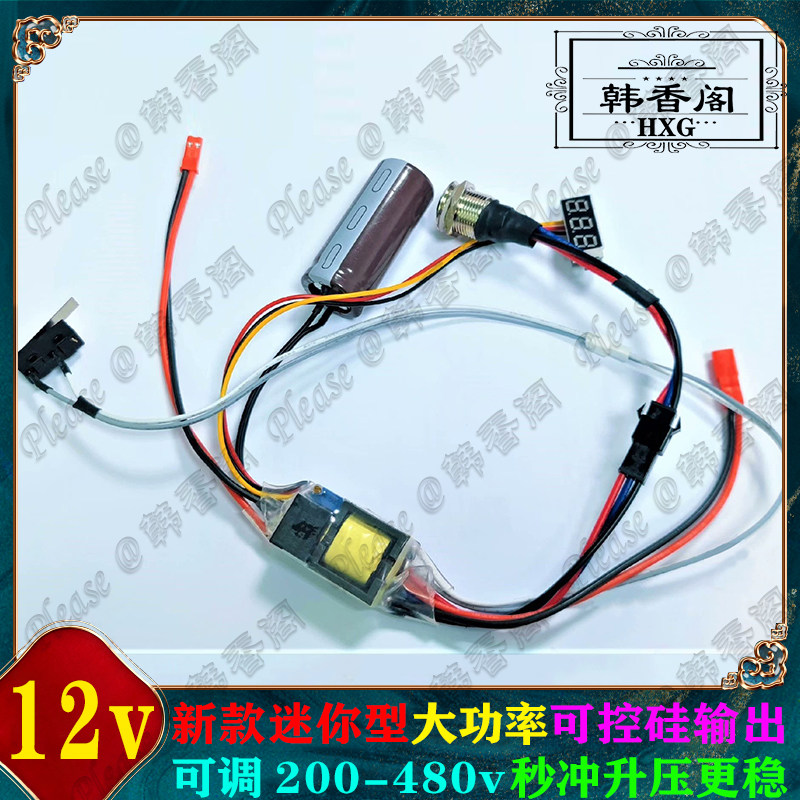 迷你款多功能高压电磁阀控制器大功率蓄能防烧可调秒冲线组7.4v