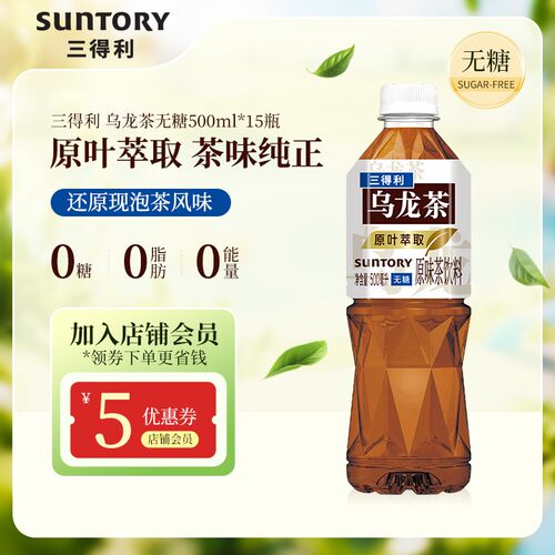 无糖乌龙茶 无糖茶饮料 夏季解渴清爽网红爆款茶液断500ml*15瓶