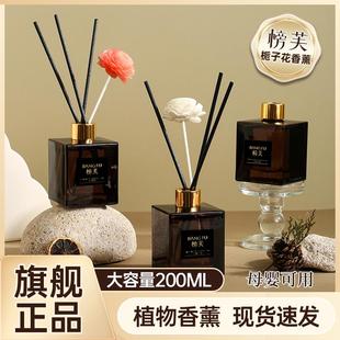 榜芙正品UT栀子花香薰精油卧室客厅办公室卫生间舒缓精神植物香熏