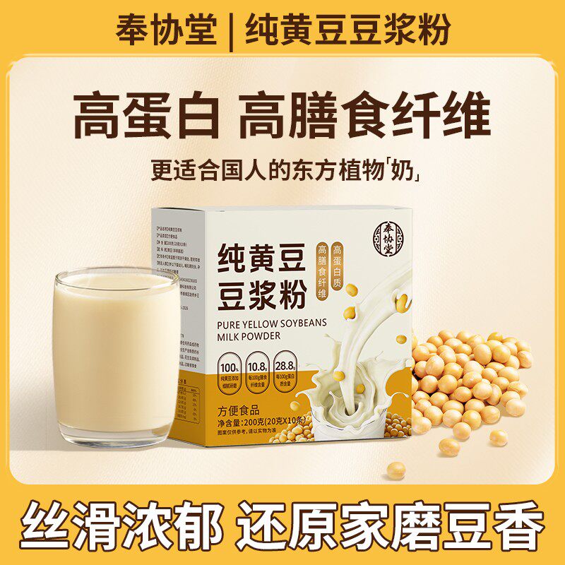 拍1发4纯黄豆豆浆粉黑豆黄豆高蛋白独立包装早餐冲泡-冯老师